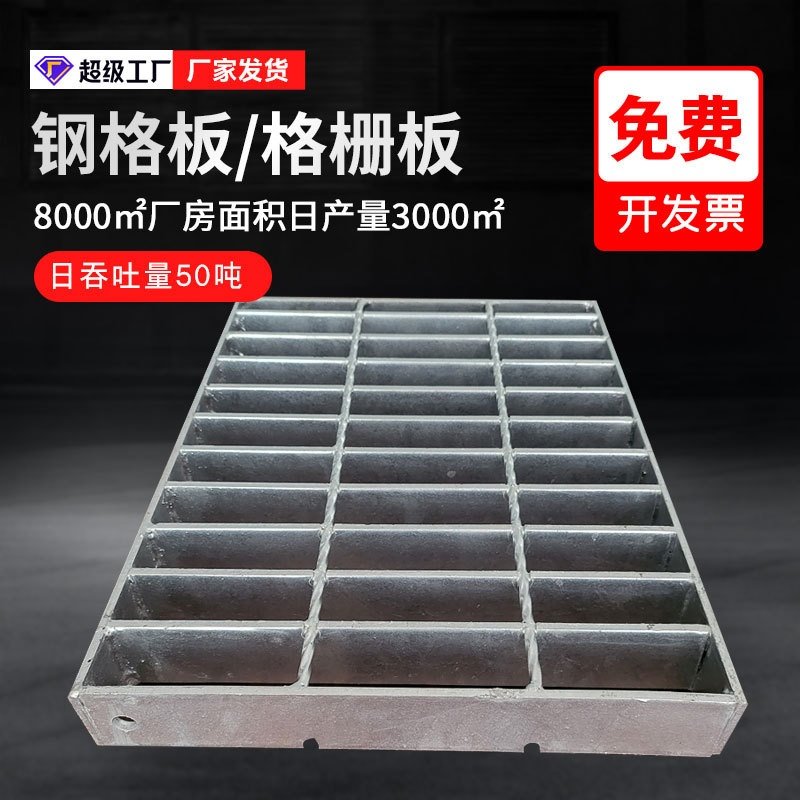 热镀锌钢格板压焊不锈钢楼梯格栅板光伏检修走道板排水沟盖板厂家,基础建材,玻璃钢格栅板,淘宝优惠券,粉丝福利购,淘宝优惠卷
