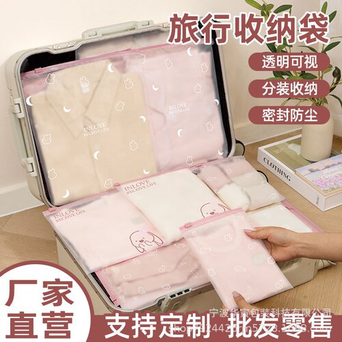 旅行收纳袋开学衣物分装袋母婴待产包密封袋幼儿园收纳袋