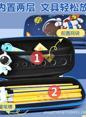 小学生笔袋3d大容量儿童文具盒笔盒分层简约男童女孩铅笔盒