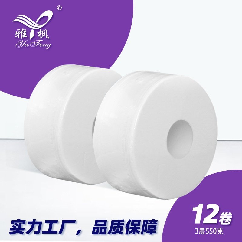 商用3层厚实大盘纸厂家整卷550g有芯大卷纸卫生间酒店用纸,洗护清洁剂/卫生巾/纸/香薰,大盘卷纸,淘宝优惠券,粉丝福利购,淘宝优惠卷
