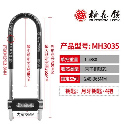 梅花锁玻璃门锁双门u型锁抗剪防撬商铺门锁C级叶片锁芯插锁MH3035