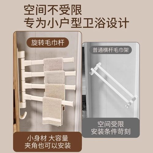 奶白卫生间旋转毛巾架免打孔浴室挂杆转角收纳架厕所墙上壁挂