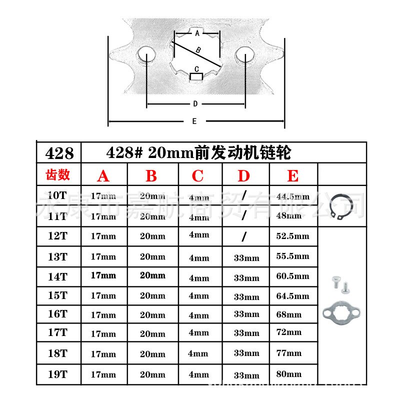 越野摩托车428-11齿-19齿17/20mm安装孔链轮小飞轮牙盘