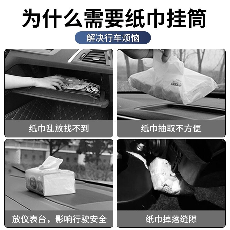 新款车载纸巾抽纸盒车内座椅挂式纸巾筒汽车遮阳板纸巾抽悬挂创意