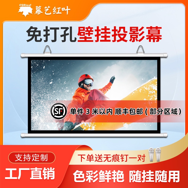 壁挂投影仪机幕布展厅会议室屏高清白塑/波纤/玻珠/灰玻/金属直销