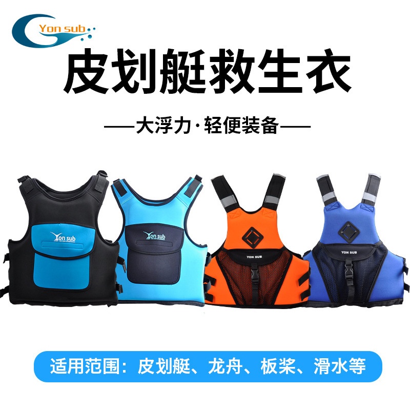 成人浮力救生衣皮划艇风帆水下钓鱼大口袋专用高级感黑色救生衣