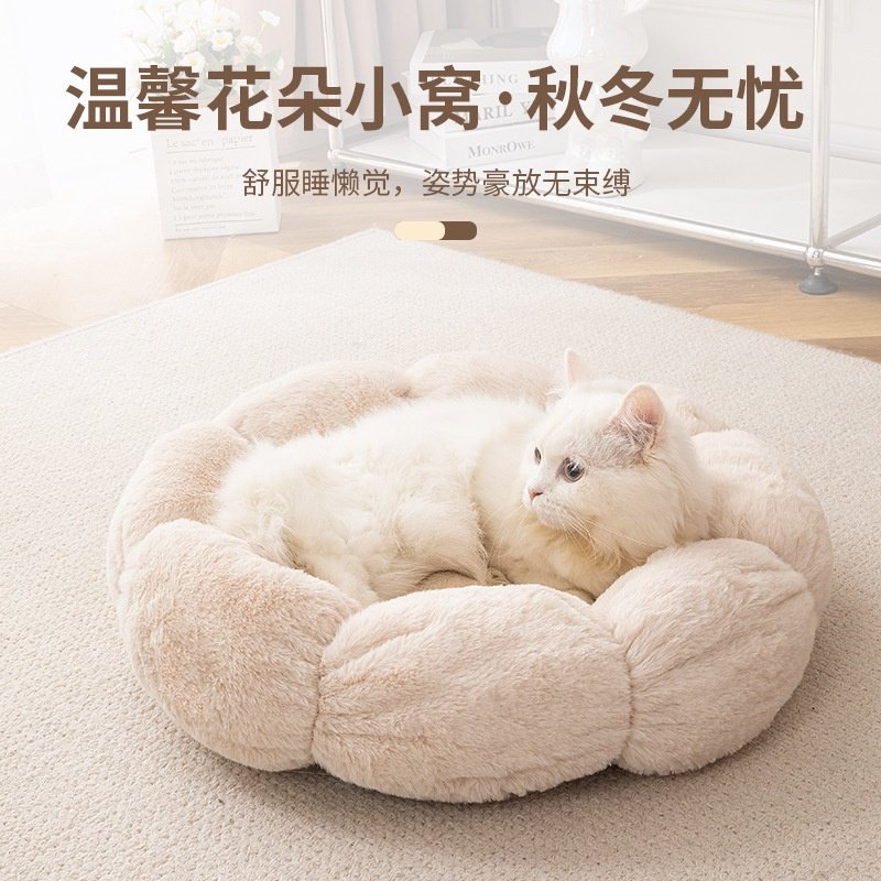 新款宠物窝花瓣造型猫窝狗窝四季通用宠物床保暖毛绒花朵窝圆形窝,宠物/宠物食品及用品,猫笼子/猫别墅,淘宝优惠券,粉丝福利购,淘宝优惠卷