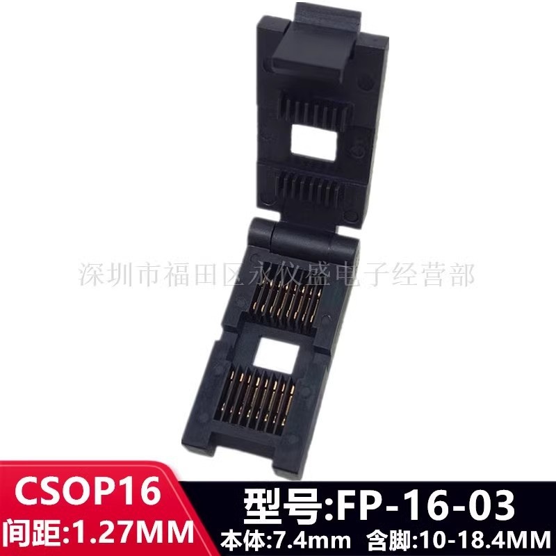 FP-16-03测试座老化座CSOP16间距1.27MM烧录座编程座转接插座现货