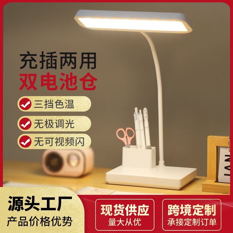充电台灯学生专用护眼灯学习卧室床头儿童阅读宿舍家用led折叠