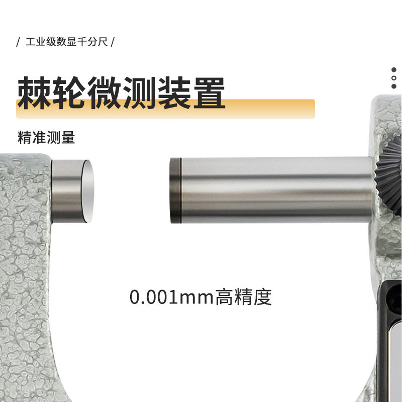 正品广陆数显外径千分尺 电子分厘卡 0-25-50-75-100mm螺旋测微器