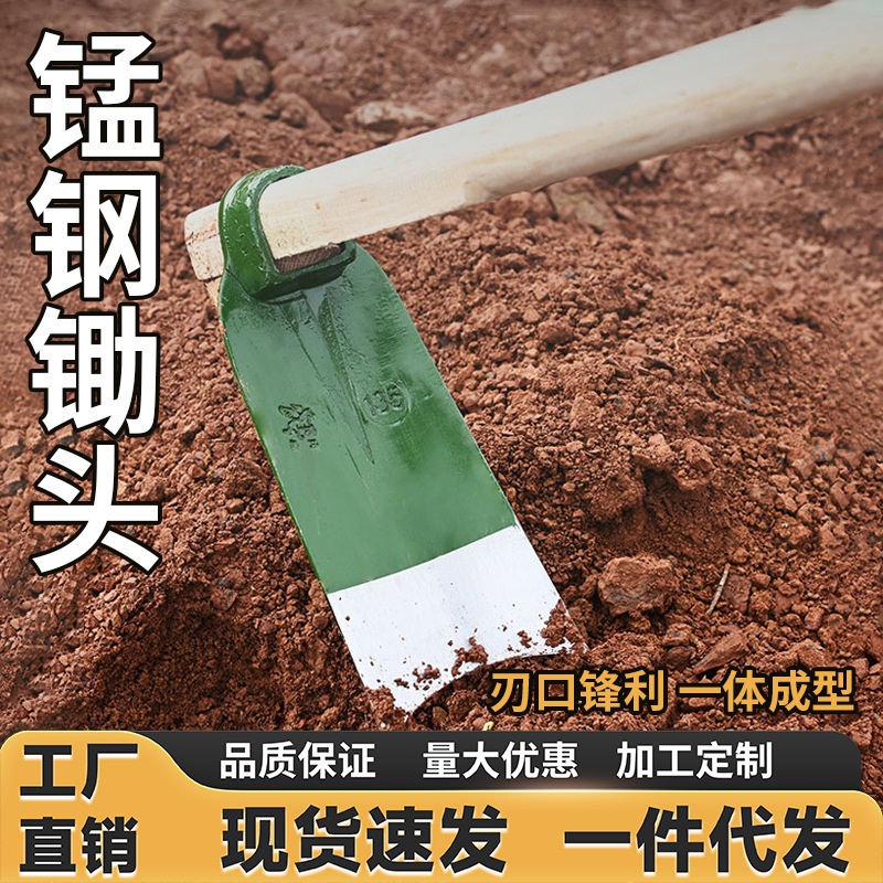 锄头农具大全种菜锄老式大除草工具开荒锄农用农村用挖笋