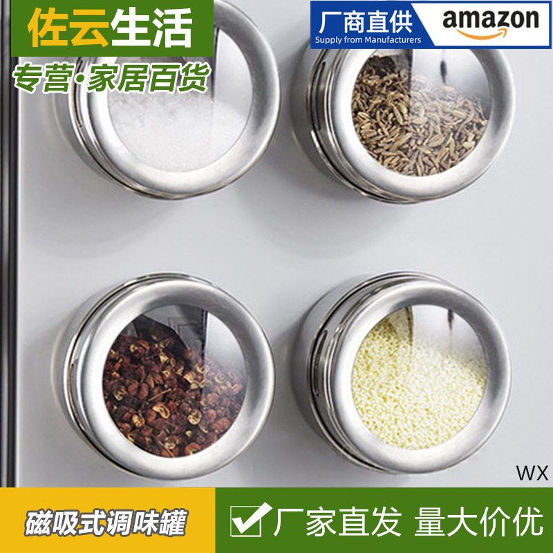不锈钢调味罐磁吸式家用厨房调料罐撒粉盒烧烤盐罐旋转悬挂调料盒