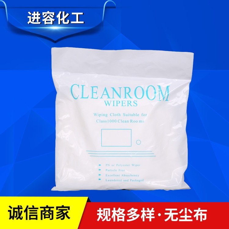 供应亚超细无尘布纤维擦拭布9寸2004 3008A手机屏幕仪器擦拭布,标准件/零部件/工业耗材,无尘纸/无尘布,淘宝优惠券,粉丝福利购,淘宝优惠卷