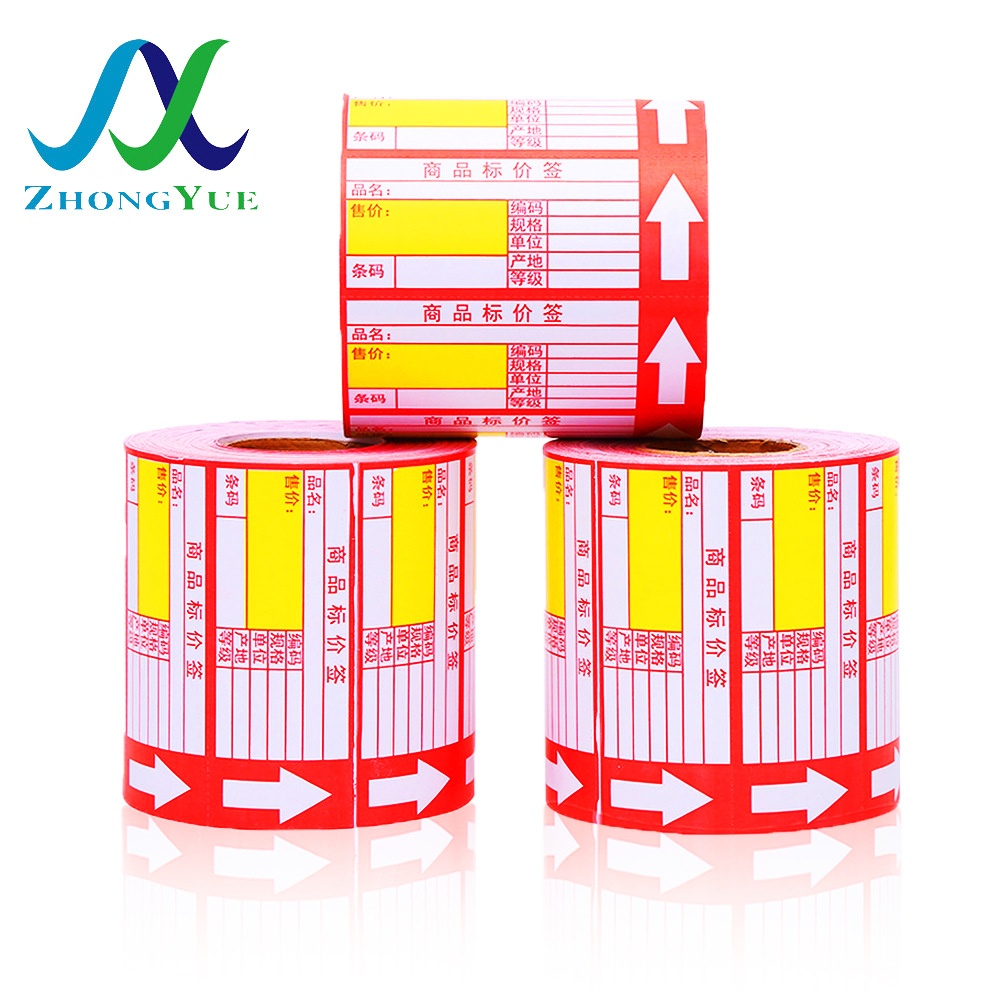 通用商品标价签超市价格签便利店物价签货架标签商品标签标牌价牌