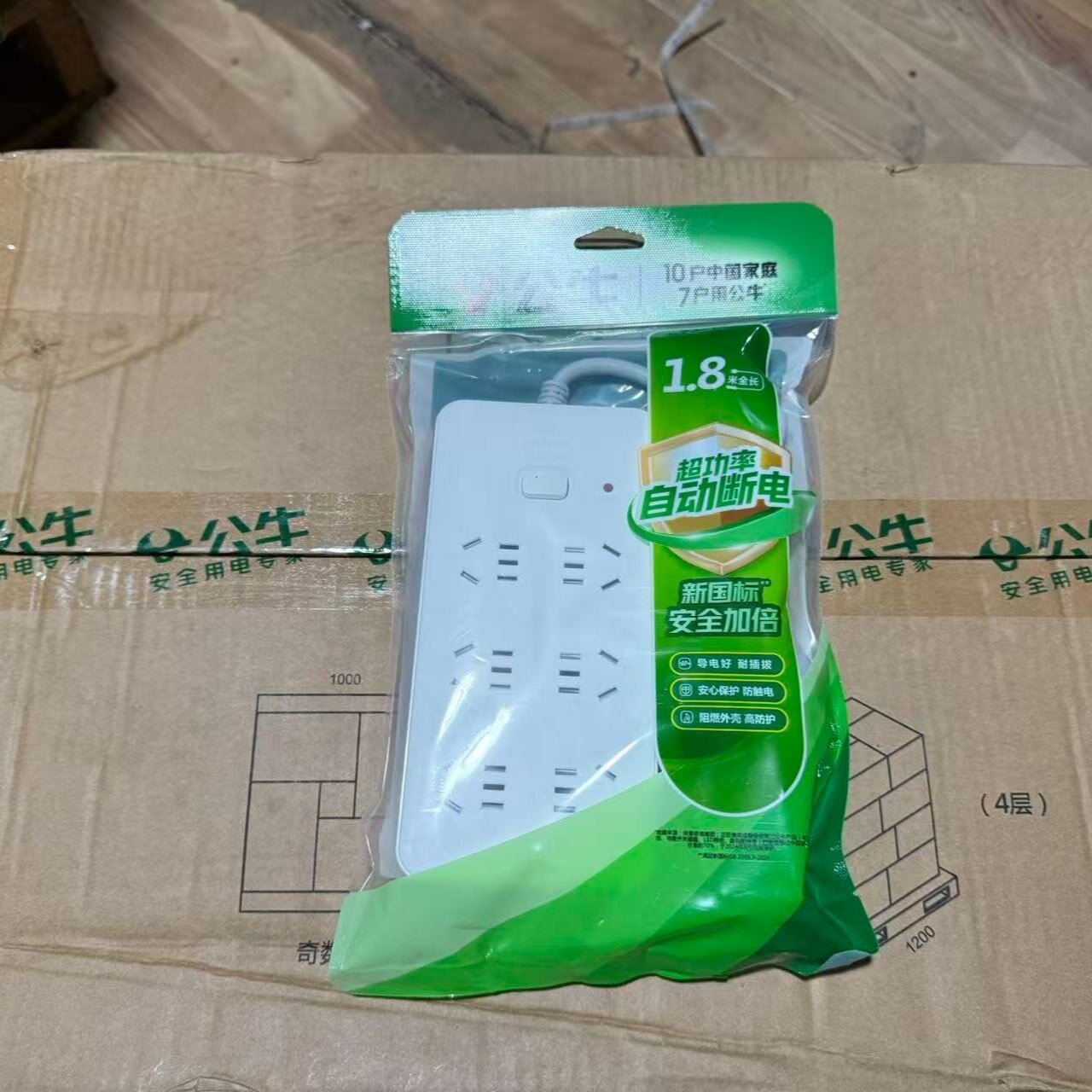 公牛插座接线板插排插线板拖线板插板GN-109K六孔无线/1.8/3/5米