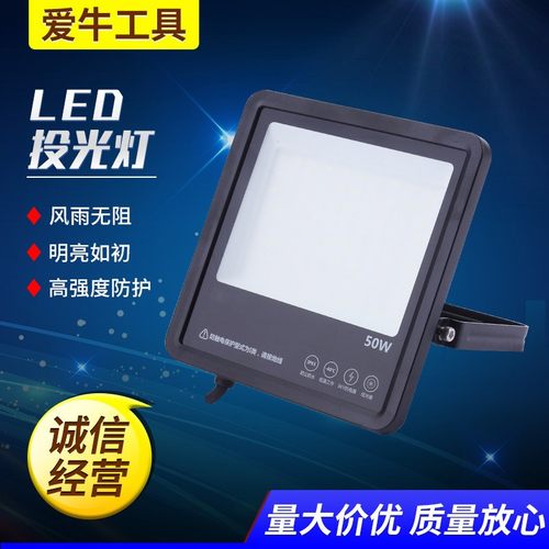 公牛led投光灯户外防水方形工地射灯室外150W超亮100w照明灯200w