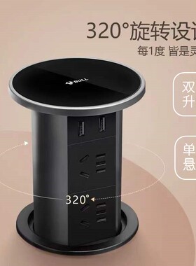 公牛升降插座嵌入隐藏式桌面带开关排插座厨房自动智能插排sd104u