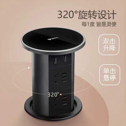 公牛升降插座嵌入隐藏式