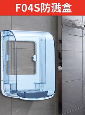 公牛开关防水盒暗装插座保护盒86型防水罩浴室卫生间防溅盒F03S