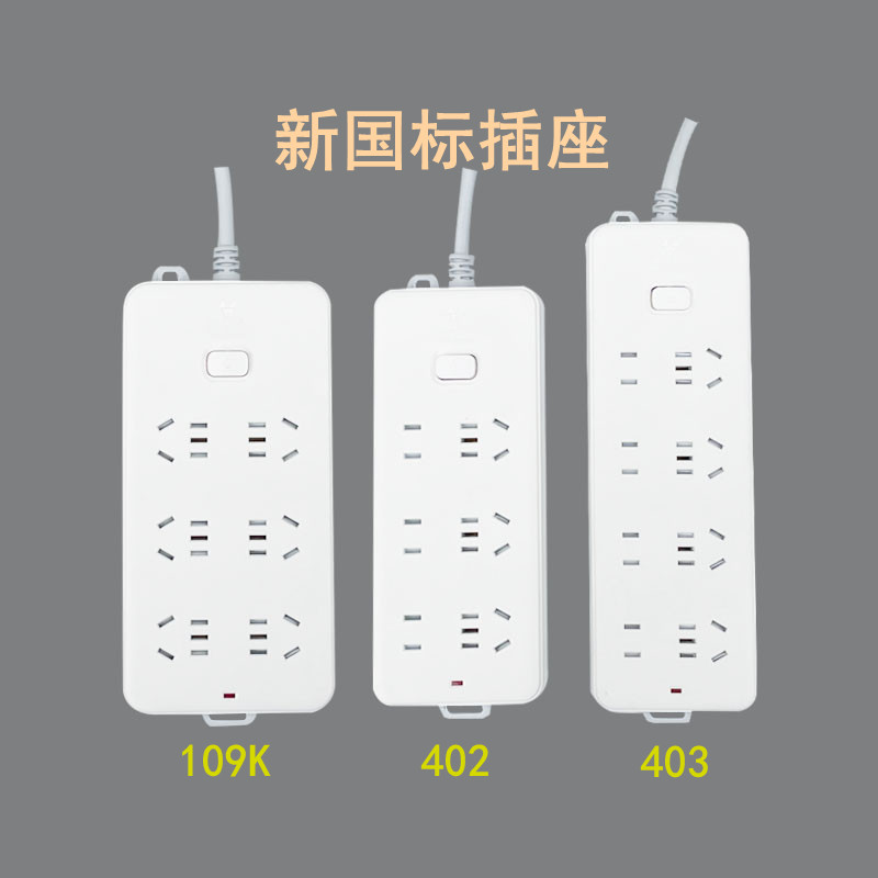 原装正品公牛402/403接线板