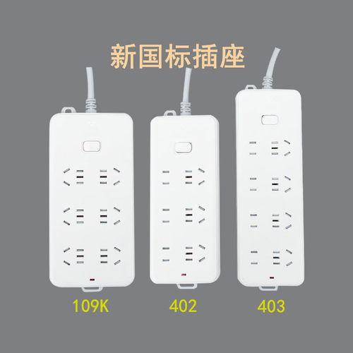 原装正品公牛402/403接线板