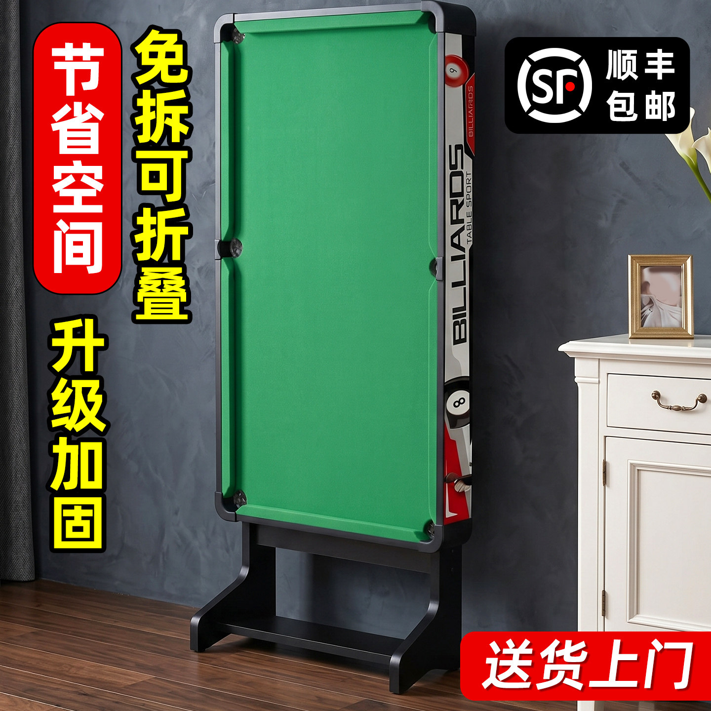 可折叠大号迷你家用台球桌图片