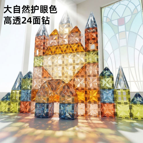 磁力片儿童益智玩具拼装强力磁吸彩窗贴片生日礼物大自然拼图积木