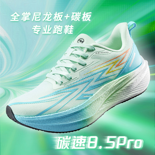 AK碳速8.5Pro竞速尼龙碳板运动秋季透气长跑回弹减震田径跑步鞋子