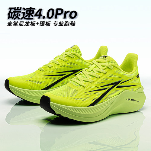 A.K碳速4.0Pro运动尼龙碳板减震新款鸳鸯透气网面鞋跑步软底男鞋