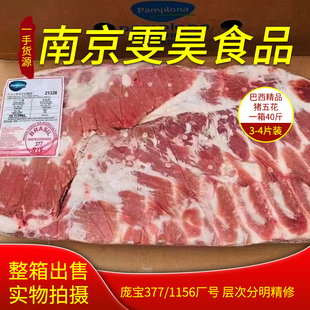 冷冻带皮去骨猪五花40斤 中方五花肉大五花 酒店专用江浙沪皖包邮