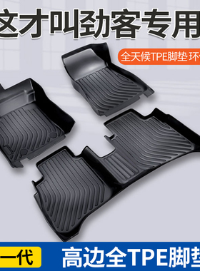 适用日产劲客脚垫全包围专用内饰改装毯汽车配件kicks尼桑TPE地垫