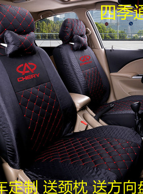 11 12 14款奇瑞Ee5座套四季通用全包围汽车坐垫布艺座椅套座垫套
