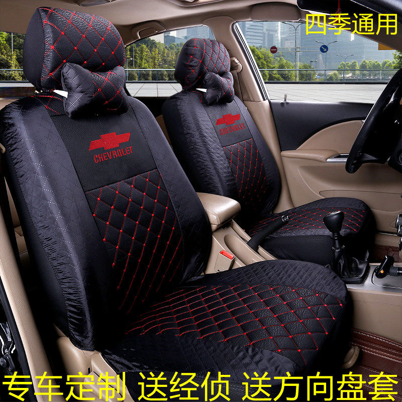 雪佛兰乐驰座套专用全包老款坐套四季通用亚麻布艺1.0l1.2l座椅套