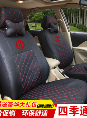 包邮凯越捷达赛欧瑞纳哈飞路宝金刚力帆620630汽车套座套四季全包