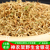 湖北野生金银花干花新货中药材500g绒毛花凉茶神农架忍冬泡茶洗澡