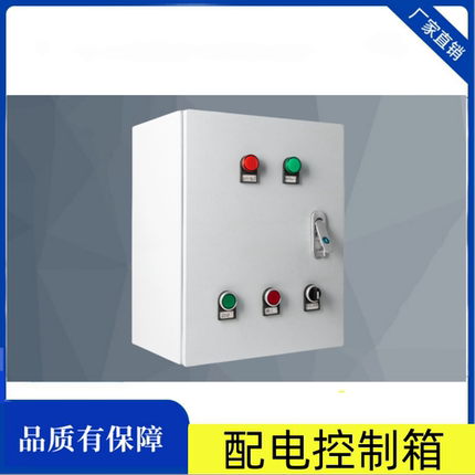 建筑工地 临时电箱 一级箱二级箱三级箱 户外防水配电箱 支持定做