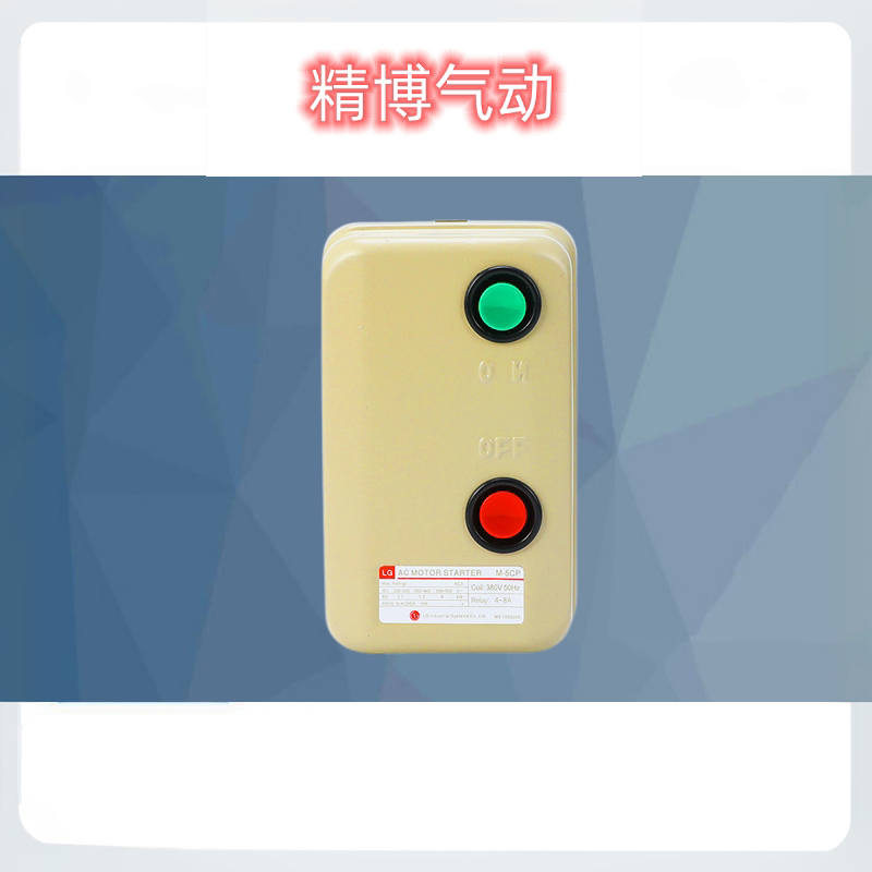 国产 磁力启动器 M-5CP/3  2-4A/4-8A/8-16A AC220V/380V 50Hz