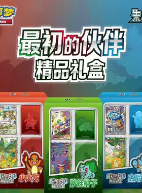杭州道馆宝可梦收集啦151望惊聚肥盒补充PTCG最初的伙伴精品礼盒