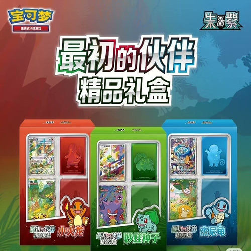 杭州道馆宝可梦收集啦151望惊聚肥盒补充PTCG最初的伙伴精品礼盒