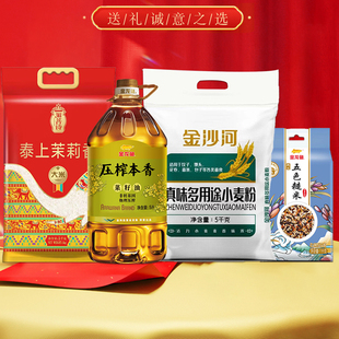 河北邢台营养面粉送礼礼盒包装 5L袋装 套餐11kg 金沙河米面油200元