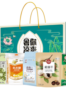 防暑降温大礼包套餐C款包装超高性价比健康精选煮汤香甜绿色
