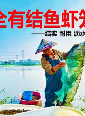 全有结虾笼鱼笼鱼网渔具龙虾养殖笼螃蟹网黄鳝泥鳅笼渔网河虾笼