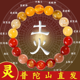 五行天然水晶南红黄玉手串补土喜火多宝饰品红玛瑙招财手链女男士