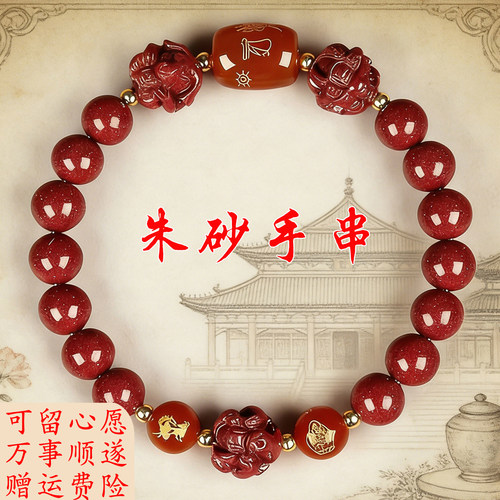 〖普陀福愿〗女士朱砂三合手串