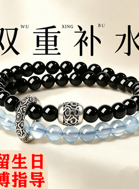 〖普陀福愿〗黑曜石海蓝宝双补水