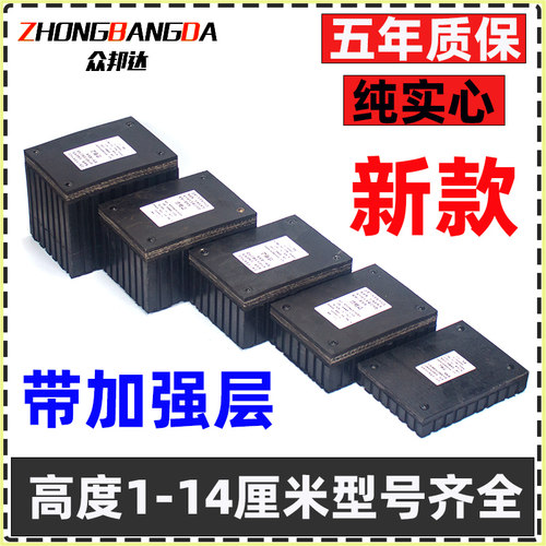 新款带加强层举升机垫块一支价格