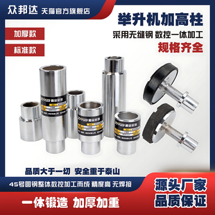 元征举升机配件加高柱加高杆增高垫加高腿举升机托盘汽车升降机