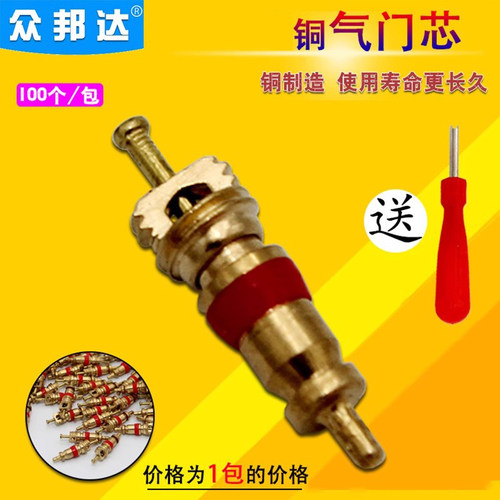 气门芯气针轮胎通用汽门心排气阀