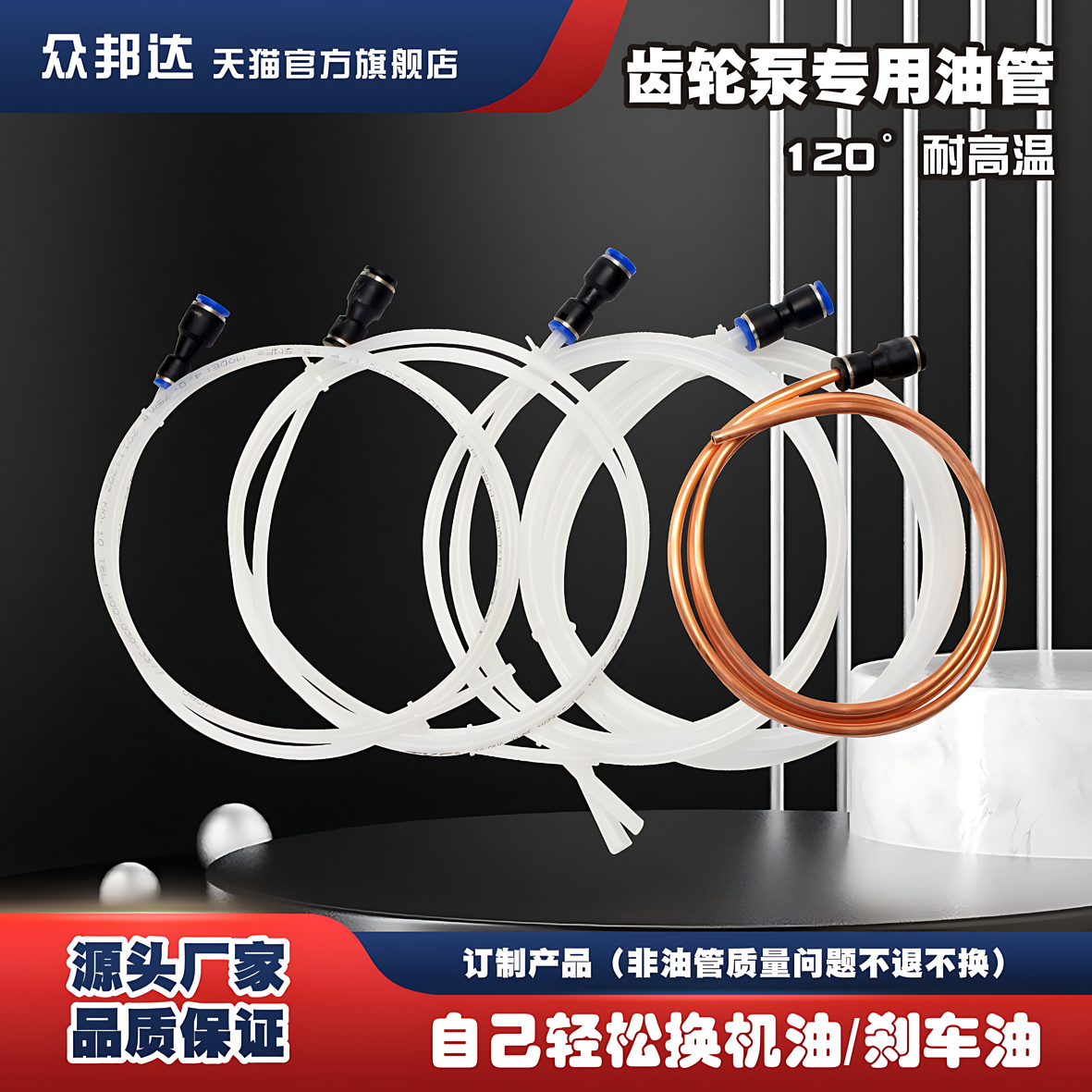 抽接油机吸油管子耐高温120度