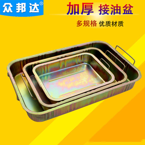 接油盆零件汽车加厚工具盘